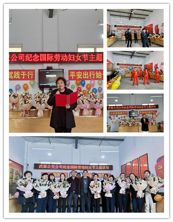 隴運(yùn)集團(tuán)公司工會開展“三八”國際勞動?jì)D女節(jié) 系列活動